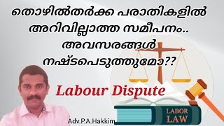 Information and Procedure of Labour Complaint Registration in UAE  Labour Dispute AdvPAHakkim [upl. by Alyar312]