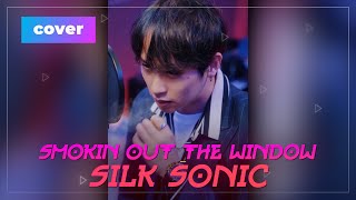 Silk Sonic quotSmokinOut The Windowquot [upl. by Solorac]