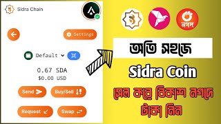 Sidra Coin Sell Process  Sidra P2P Sell  Sidra কি ভাবে সেল করবেন দেখে নিন। 🤑 [upl. by Aeneus]