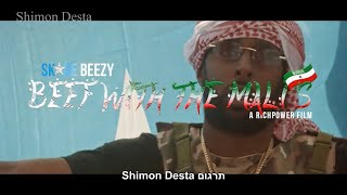 Skore Beezy  Beef With The Malis  מתורגם [upl. by Alexandria]