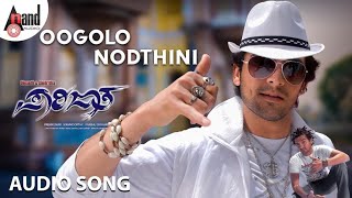 Oogolo Nodthini Audio Song Parijatha  Vijay Prakash  Shashikala  Diganth  Manomurthy [upl. by Ares]