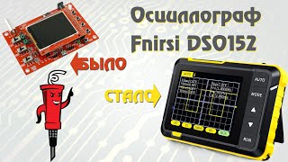 Осциллограф Fnirsi DSO152 [upl. by Ahsilem]