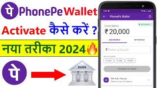 PhonePe Wallet Activate Kaise Kare 2024  How to Activate PhonePe Wallet  PhonePe Wallet to Bank [upl. by Annatsirhc]