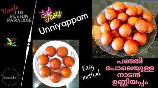 Unniyappam  Soft and Perfect Nadan Unniyappam  Easy Methodപഞ്ഞി പോലെ സോഫ്റ്റ് ഉണ്ണിയപ്പം  EP 47 [upl. by Jonina]