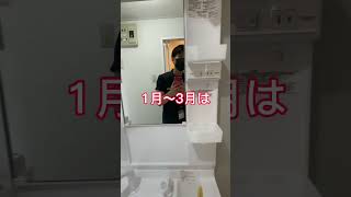 【賃貸物件】絶対知るべき！引っ越し時期が1月〜3月が、オススメでない理由 ＃不動産＃賃貸アパート＃引っ越し＃賃貸＃賃貸物件はちのこ不動産 宅建士かな [upl. by Habas]