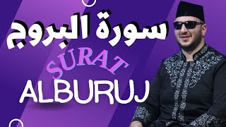 Surat AlBuruj The Great Star  Noor abr dawoodRasid  الشيخ نور سورة البروج [upl. by Duwe]