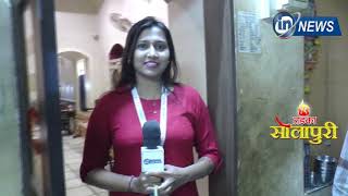 TADKA SOLAPURI E02 ANAND HOTEL  IN SOLAPUR NEWS [upl. by Bilat]