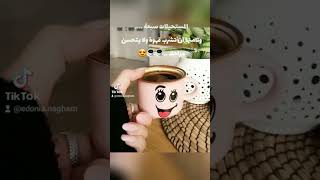 🥰وين🥰 explore coffee قهوتي قهوة music [upl. by Skipper]