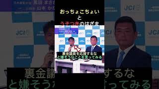 【事件】堺市内での公開討論会で維新の会の候補の主張に中身が無さすぎて論破されてしまう おすすめ 日本 大阪 政治 日本維新の会 衆議院選挙 [upl. by Arotak]