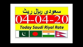 04042020Saudi Riyal Exchange Rate Today  Aaj Ka Saudi Riyal Exchange Rate 04 April 2020 [upl. by Miza]