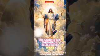 The lord is my Shepherd Psalm 23 Jesus BibleVerse gospelmelodies bible audiobible [upl. by Nobel167]