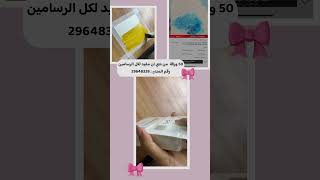 shein منتجات شي ان مفيدة للرسامين ، اوراق للالوان المائية الجودة 👍🏻50 ورقة ، السعر  7 ريال [upl. by Ayinat659]