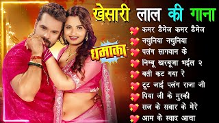 Khesari Lal Yadav Hits Song  Khesari Lal New Song 2024  Bhojpuri Nonstop Gana  Khesari LalKe Gana [upl. by Peddada410]