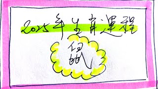 【2025生肖「鼠」運程】 鼠人有「異常福氣」的關鍵 ｜用甚麼增加運氣？｜YY生肖｜✿ 香港粵語  中文字幕 ✿ [upl. by Atonsah]