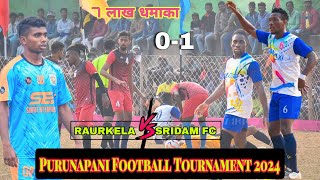 Kishan Brothers Raurkela 🆚 Sridam 11 WB 1st Round at Purunapani Odisha Football Tournament 2024 [upl. by Abroms606]