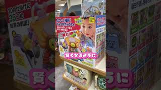 ニトリで爆買いしたvlog 赤ちゃん 赤ちゃんのいる生活 初ママ かわいい 初マタ 育児 [upl. by Harden432]