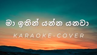 Ma Ithin Yanna Yanawa  Cover  Karaoke [upl. by Gilson144]