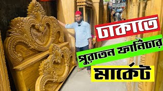 ঢাকাতে পুরাতন ফার্নিচার মার্কেট🔥Used Furniture  Sagun Wood Furniture  BedSofaDinningTable2023 [upl. by Nore]