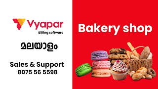 Bakeryshop billing software vyaparapp  Vyapar app malayalam  Vyapar kerala [upl. by Lleynod416]