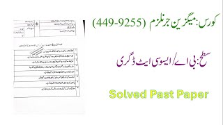 AIOU  Course Code  449  Spring 2023  Solved Past Paper [upl. by Accebber]