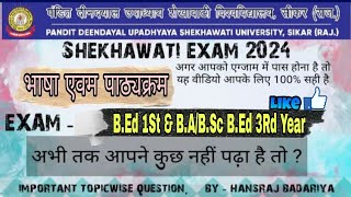 BEd 1St YearampBABSc BEd 3rd Year Language Across The Curriculum Paper Most Questionspdususikar [upl. by Ical]