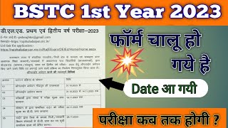 Bstc exam form date 2023  Bstc 1st year 2023 exam date  Bstc exam form date declared [upl. by Haem91]