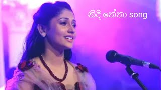 Nidi Nena  නිදි නේනා  Song  Deweni Inima [upl. by Puiia]