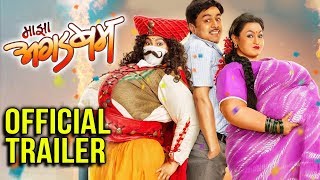 Maaza Agadbam  Official Trailer  Marathi Movie 2018  Subodh Bhave [upl. by Colman229]