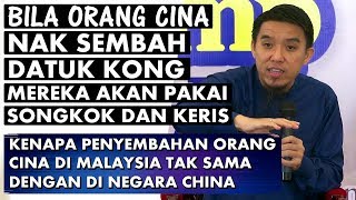 FIRDAUS WONG  Bagaimana Orang Cina di Malaysia Mula Menyembah quotDatok Kongquot [upl. by Aiceled788]