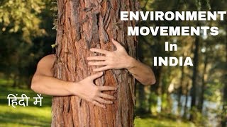 Environment Movements in India केवल 15 min में [upl. by Amy]