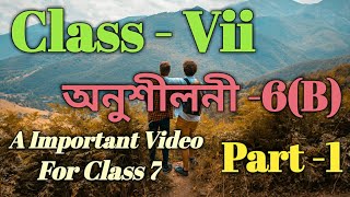 Important Video for Class 7 Math Ex6B Babus ClicksSankardev Sishu Niketan [upl. by Ojela]