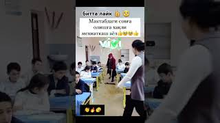 МАЛОЛ КЕЛМАСА БИТТА ЛАЙК 👍 БОСИБ КЕТИНГ🥺 uzbekistan trend foryou shorts short instagram music [upl. by Sergu]