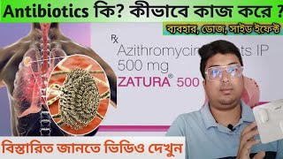 Zatura 500  Zatura 500 Tablet UsesDoseSide Effect  Azitromycin Mode Of Action What is Antibiotics [upl. by Aikahc]