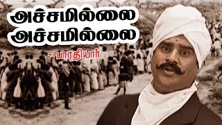 அச்சமில்லை அச்சமில்லை  Achamillai  Bharathiyar Padalgal  Tamil Rhymes [upl. by Mirth]