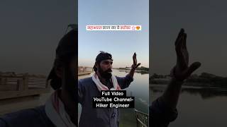 Narayan Sarovar ❤  Hiker Engineer shorts narayansarovar shortsfeed trending viral ytshorts [upl. by Jamille]