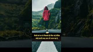 jobhejithidua textaudiolyrics reverb bollywoodlofiremixsong [upl. by Aluk520]