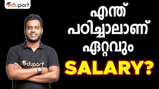 ഏറ്റവും സാലറി കിട്ടുന്ന ജോലിയേത്💥 Which Course has Best Salary After SSLC [upl. by Rambert330]