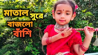 মাতাল সুরে বাজলো বাঁশি🥰 Matal Sure Bajlo Bashi Dance Cover Video। Style Fairy Sana। [upl. by Evelinn]