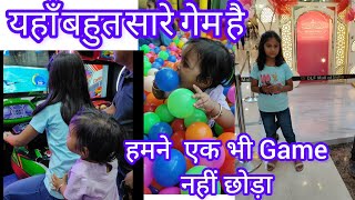 बहुत गेम यहाँ है बहुत सारे खेलfun zone Dlf Mall 2023dlf mall vlogyoutube video [upl. by Annhoj]