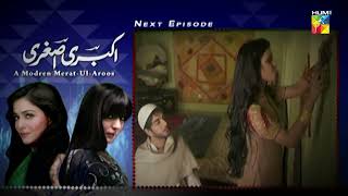 Akbari Asghari  Teaser Episode 22  sanambaloch humaimamalick fawadkhan  HUM TV [upl. by Campagna]