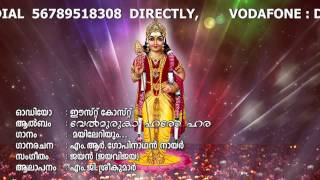 Vel Vel Muruga Haro Hara  Mayileriyum  MGSreekumar  Hindu devotional Songs [upl. by Hemphill]