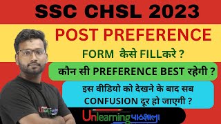 SSC CHSL 2023 Post Preference Form कैसे FILL करे  Say Goodbye to All Confusion chsl2023 ssc [upl. by Niu]