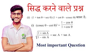 Math chapter 8 class 10th most important Question Board exam 2024  सिद्ध करने वाले प्रश्न [upl. by Lebanna]