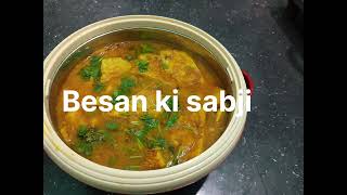 Besan ki sabji recipe Swadist besan ki sabji🍲🍲 [upl. by Aspasia355]