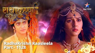 FULL VIDEO  RadhaKrishn Raasleela PART1128  Indradev ki vichitr maang  राधाकृष्ण starbharat [upl. by Notslar832]