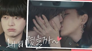 삐친 안재현Ahn Jae hyun 심쿵♡하는 이다희lee da hee의 박력 뽀뽀 소리질러↗ 뷰티 인사이드The Beauty Inside 16회 [upl. by Asen]