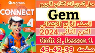 حل صفحه 394243 من كتاب الجيم gem للصف الرابع الابتدائي الوحده الثامنه الدرس الاول الترم الثاني [upl. by Aikkin478]