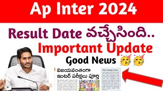 AP INTER RESULT DATE 2024AP INTER RESULTS LATEST UPDATEMANABADI [upl. by Rains99]