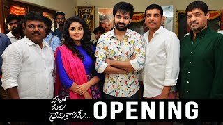 Hello Guru Prema Kosame Movie Opening  Anupama Parameswaran  Ram Pothineni  TFPC [upl. by Attenej]