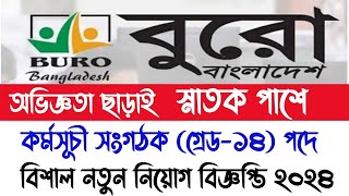 Buro Bangladesh Job Circular 2024  বুরো বাংলাদেশ নিয়োগ বিজ্ঞপ্তি ২০২৪  ngo job circular 2024 [upl. by Hama]